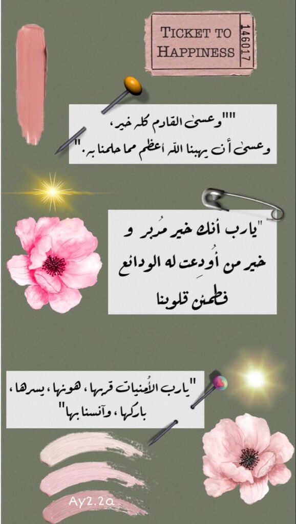 صور معبرة عن الامل والتفاؤل مكتوب عليها | فوتوزيل